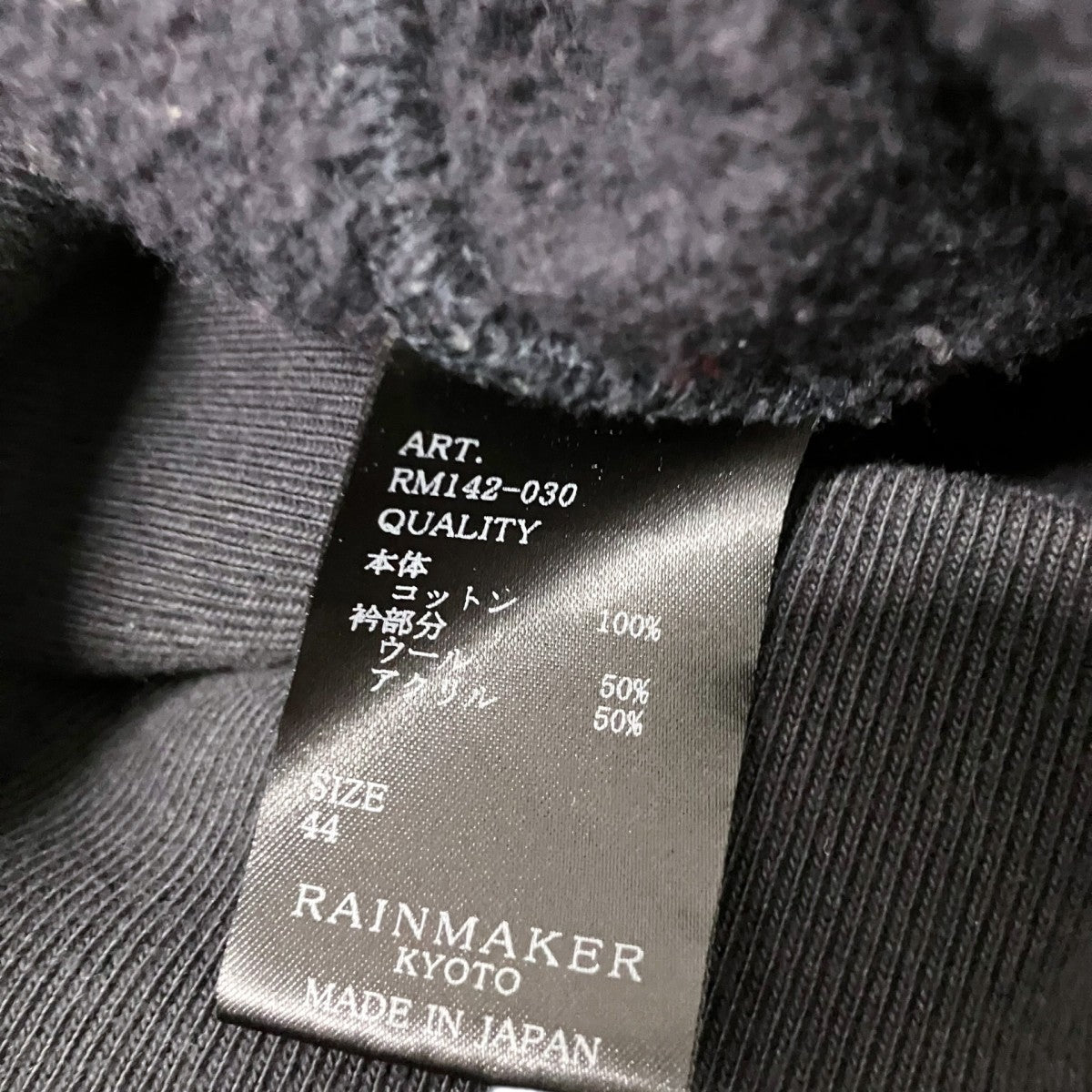 RAINMAKER 切替スウェットRM142 030 古着・中古-6枚目のアイテム画像