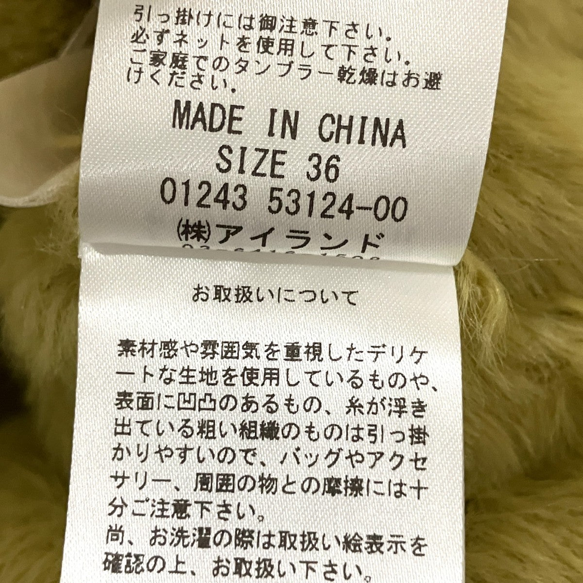 GRACE CONTINENTAL フェザースリーブニットCDニットカーディガン01243 53124 00 古着・中古-5枚目のアイテム画像