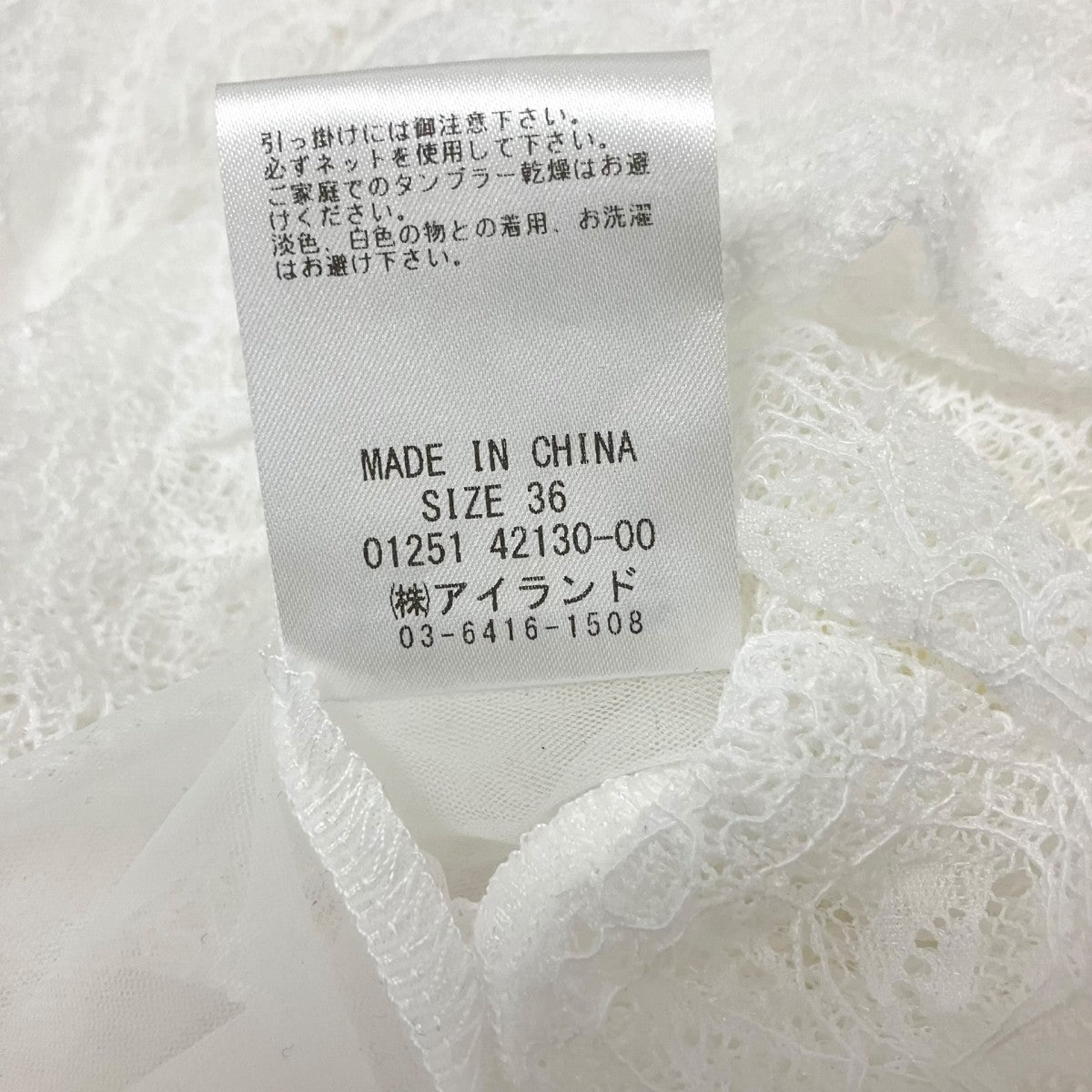 GRACE CONTINENTAL 25SSシアーレースカットTOPレースカットソー01251 42130 00 古着・中古-4枚目のアイテム画像