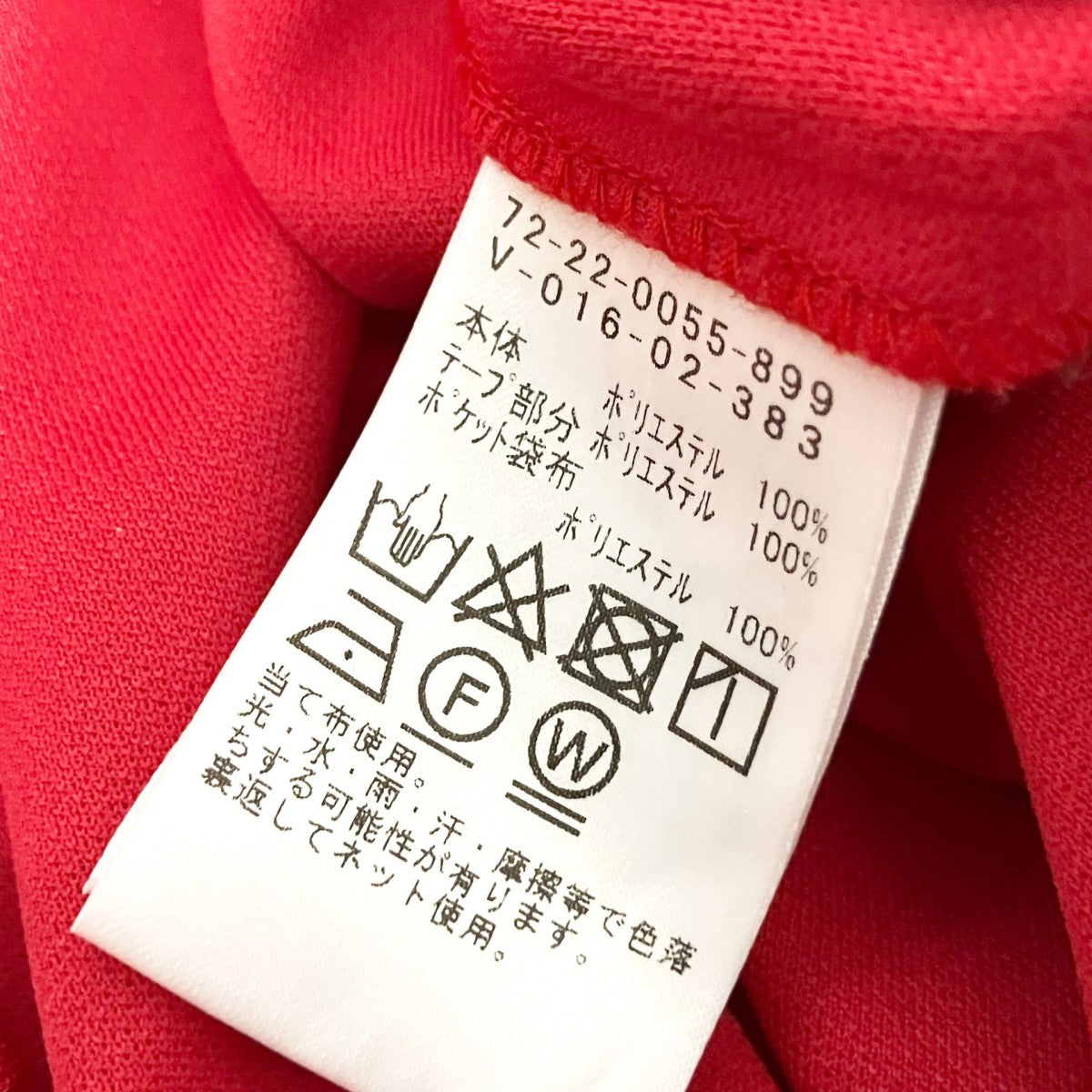 VERMEERIST BEAMS トラックパンツ72 22 0055 899 古着・中古-6枚目のアイテム画像