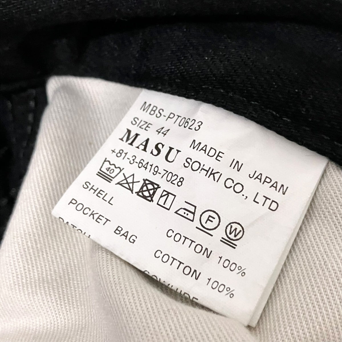 MASU 23AWBOYS BAGGY JEANSデニムパンツMBS PT0623 古着・中古-6枚目のアイテム画像