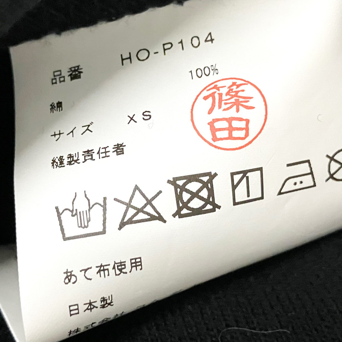 LOGO SWEAT PANTSスウェットパンツHO P104