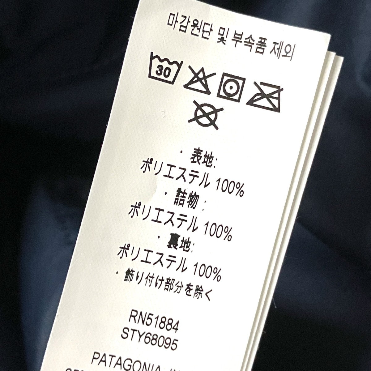 Patagonia フリースジャケット68095FA21 古着・中古-9枚目のアイテム画像