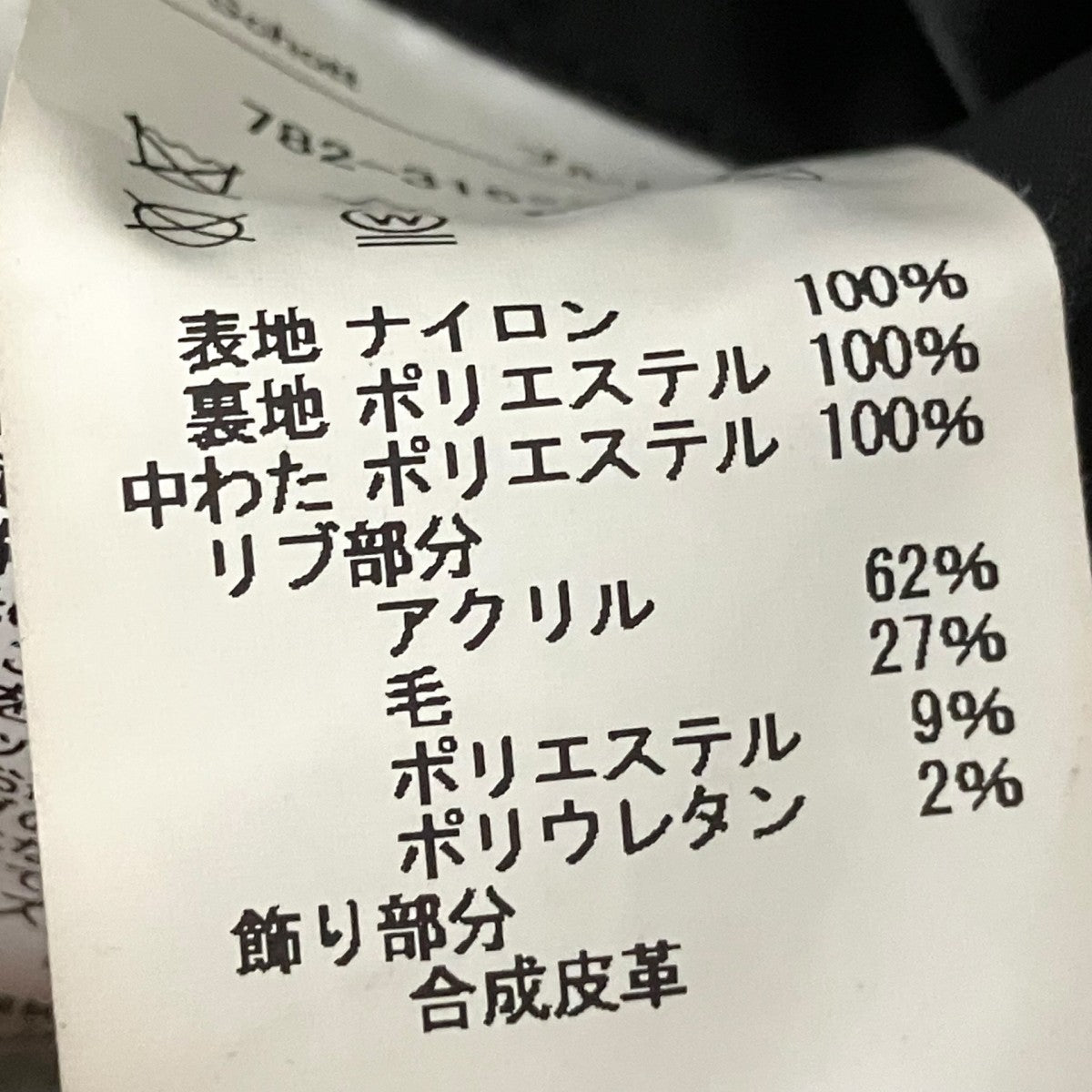 MA-1ジャケット782 3152012