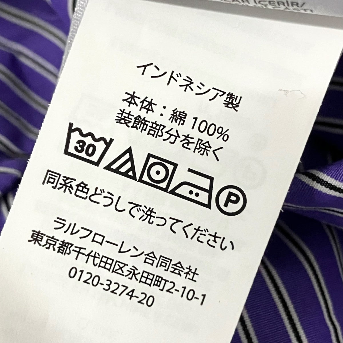 POLO RALPH LAUREN ストライプ長袖シャツ 古着・中古-5枚目のアイテム画像