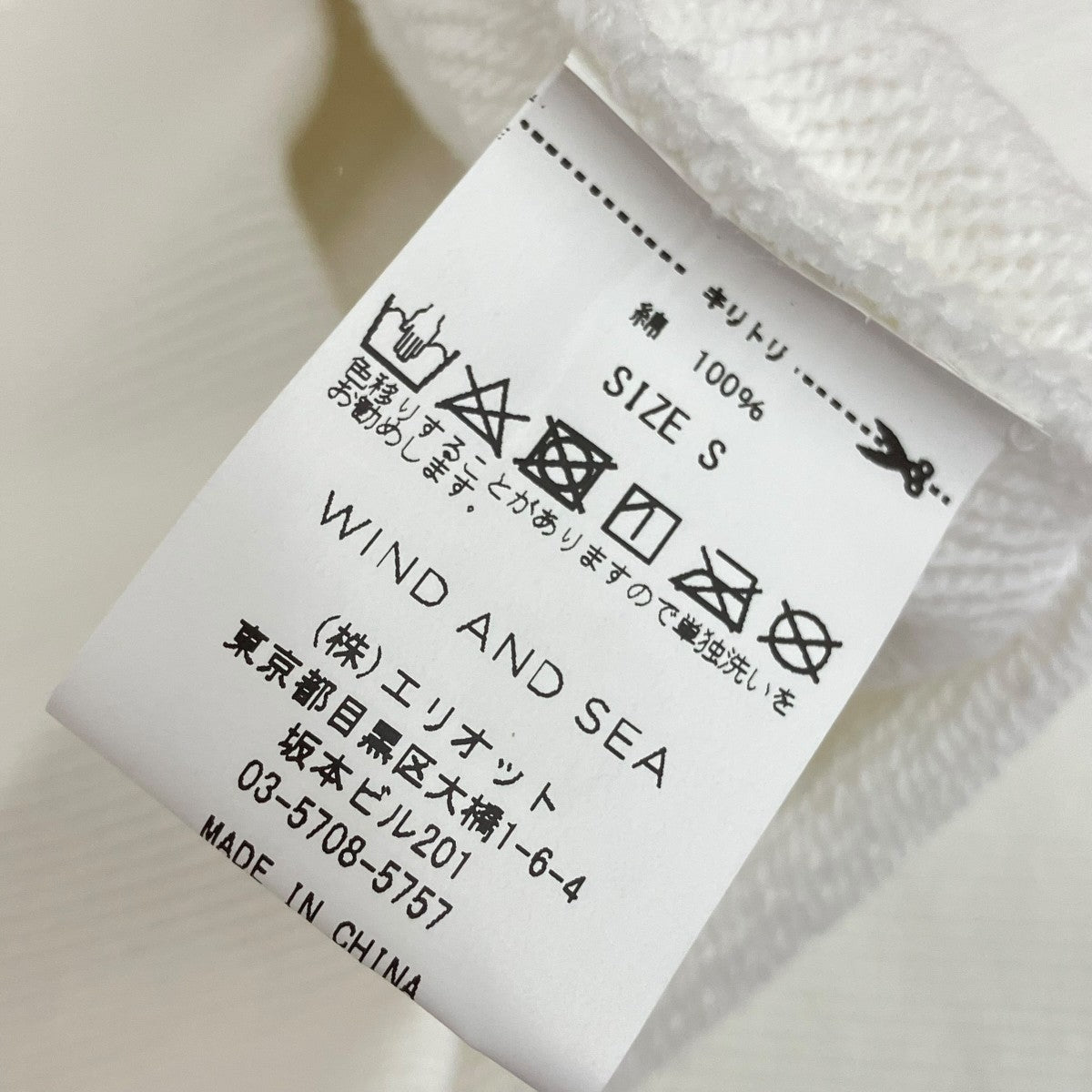 WIND AND SEA プルオーバーパーカーWDS-20A-TPS-05 古着・中古-5枚目のアイテム画像