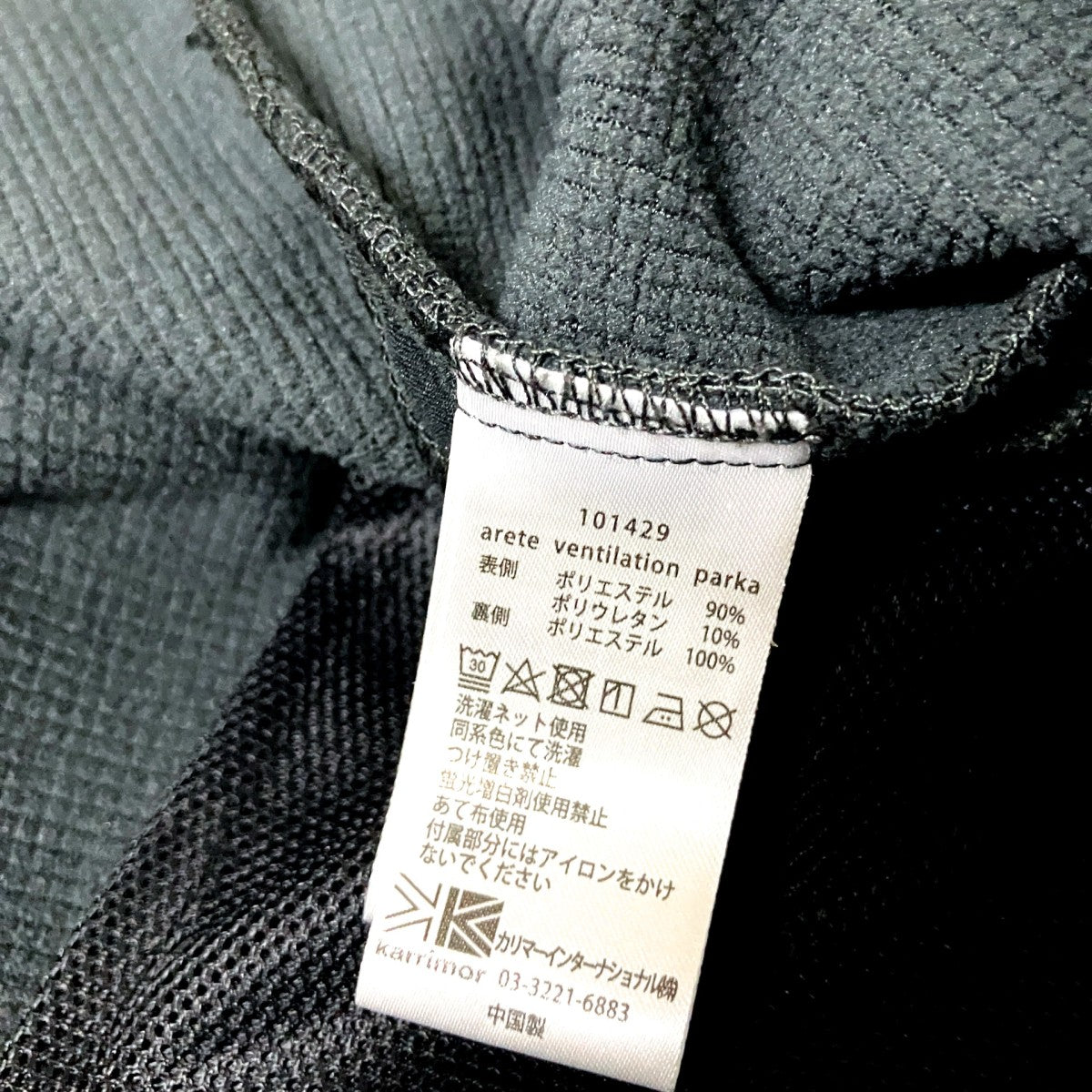 arete ventilation parkaマウンテンパーカー101429