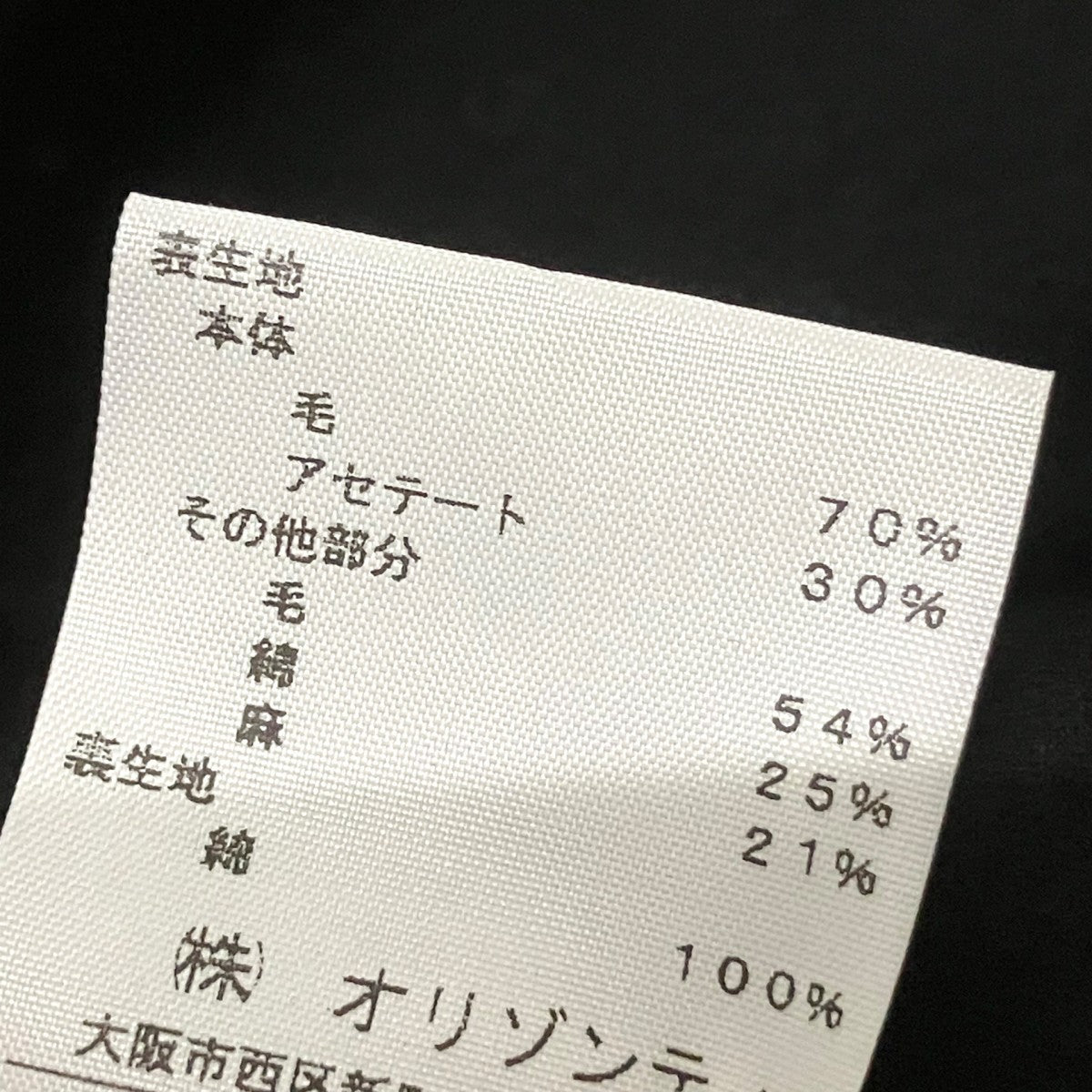 ANN DEMEULEMEESTER ラペルドベスト352 01 49103 古着・中古-7枚目のアイテム画像