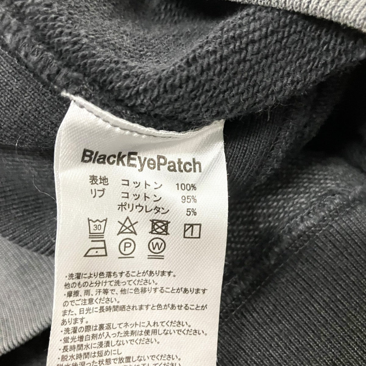 THE BLACK EYE PATCH HANDLE WITH CARE PIGMENT DYED SWEAT加工スウェット 古着・中古-5枚目のアイテム画像