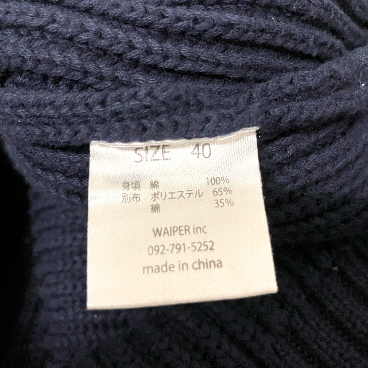 WAIPER ハーフジップニット 古着・中古-5枚目のアイテム画像