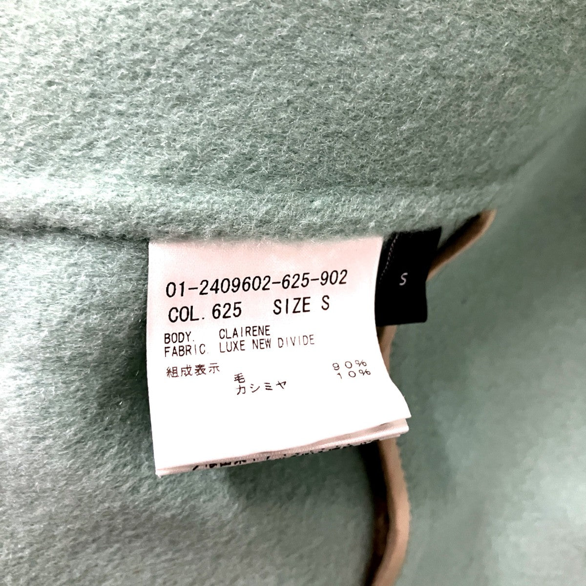 theory カシミヤ混コート2409602 古着・中古-4枚目のアイテム画像