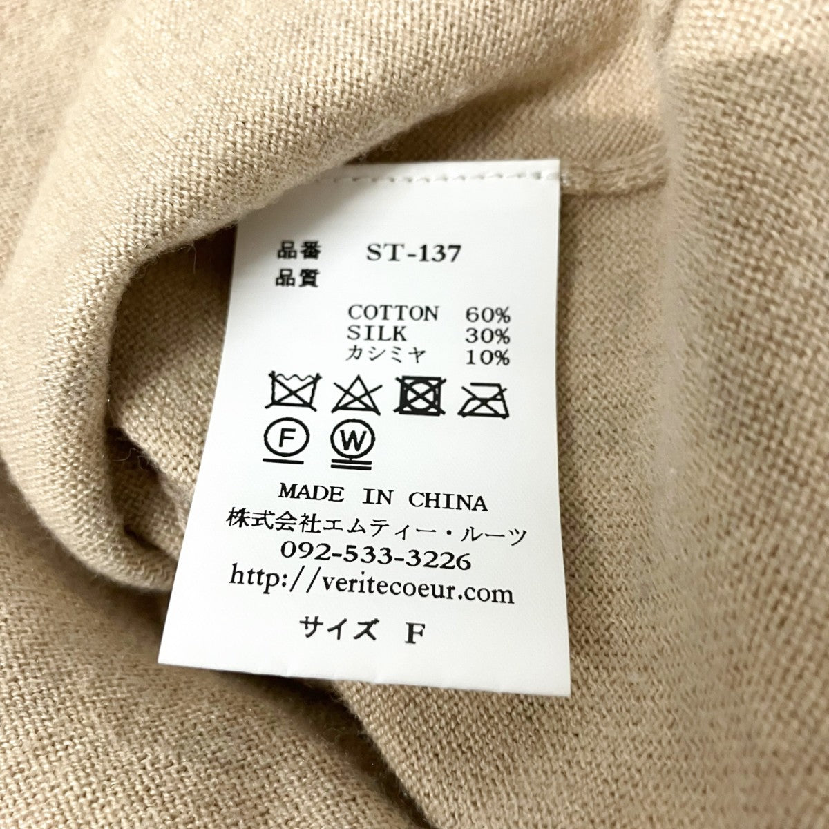 Veritecoeur コットンシルクカシミヤ VネックニットプルオーバーST 137 古着・中古-4枚目のアイテム画像