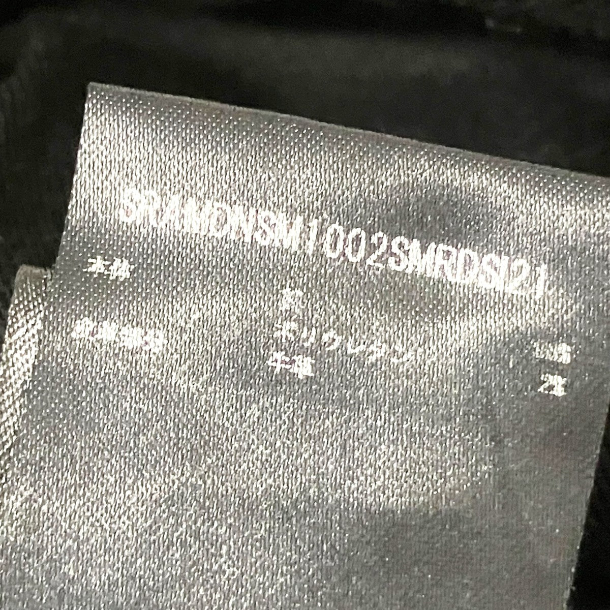 AMIRI ダメージ加工パンツSRAMDNSM1002 古着・中古-6枚目のアイテム画像