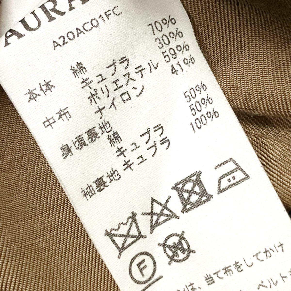AURALEE ベルト付きトレンチコートA20AC01FC 古着・中古-5枚目のアイテム画像