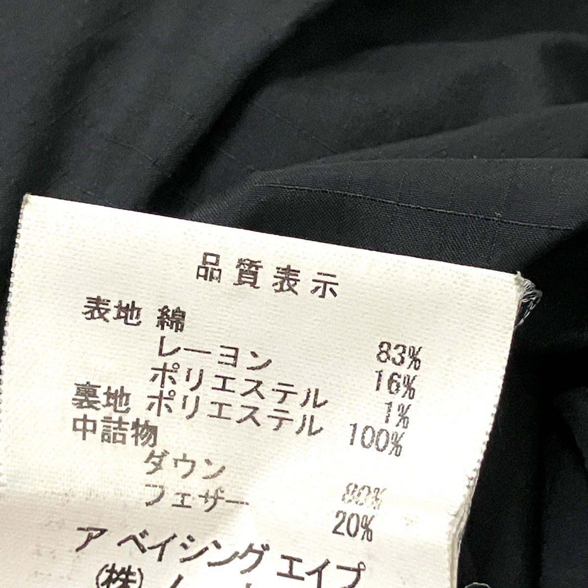 A BATHING APE ダウンジャケット 古着・中古-5枚目のアイテム画像