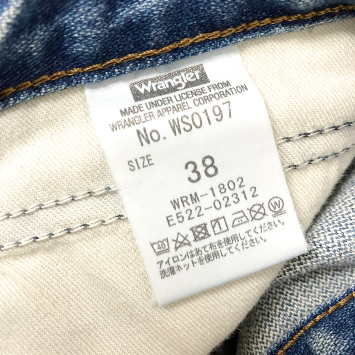 Wrangler×N．HOOLYWOOD デニムパンツWS0197 古着・中古-5枚目のアイテム画像