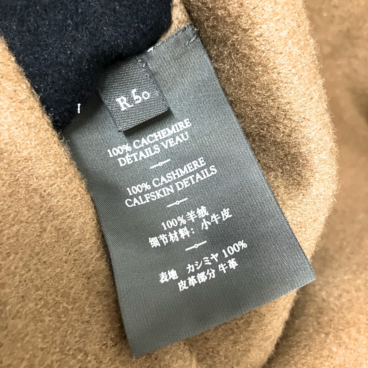 Berluti カシミヤコート 古着・中古-4枚目のアイテム画像
