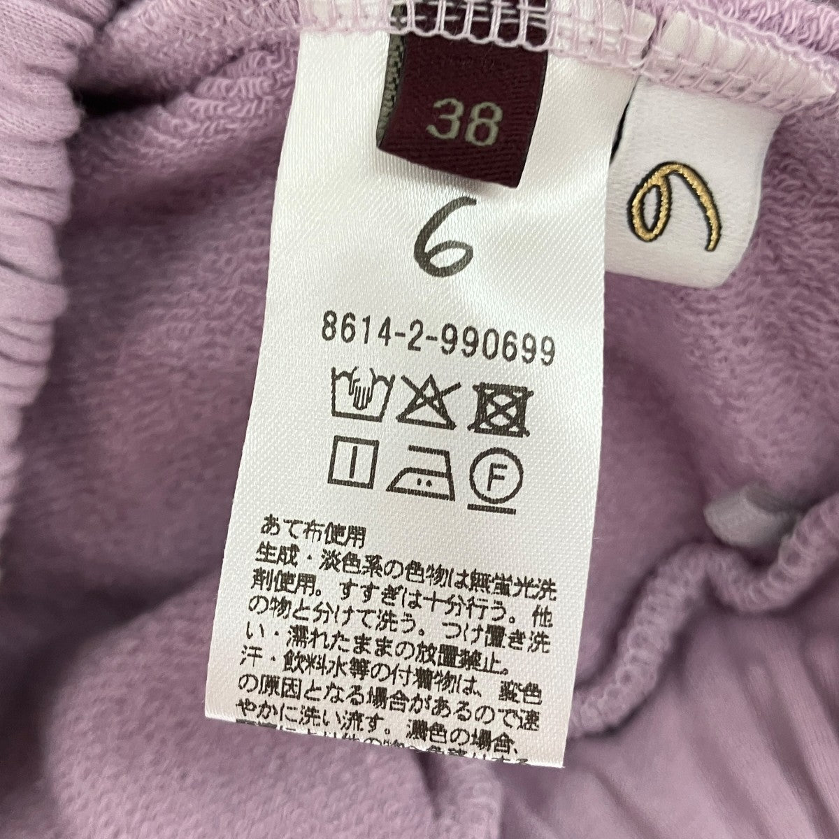 スウェットパンツ8614-2-990699 ｺ