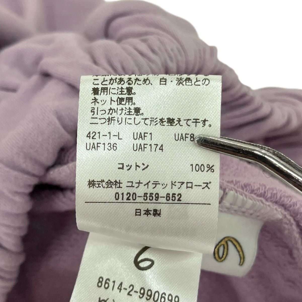 スウェットパンツ8614-2-990699 ｺ