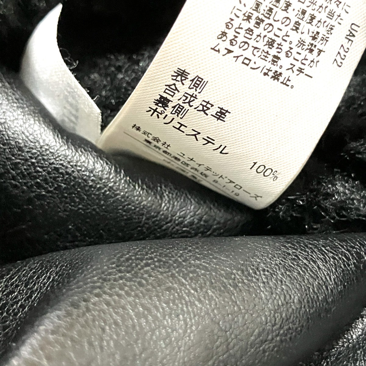 リバーシブル フェイクムートンジャケット4225 699 0008