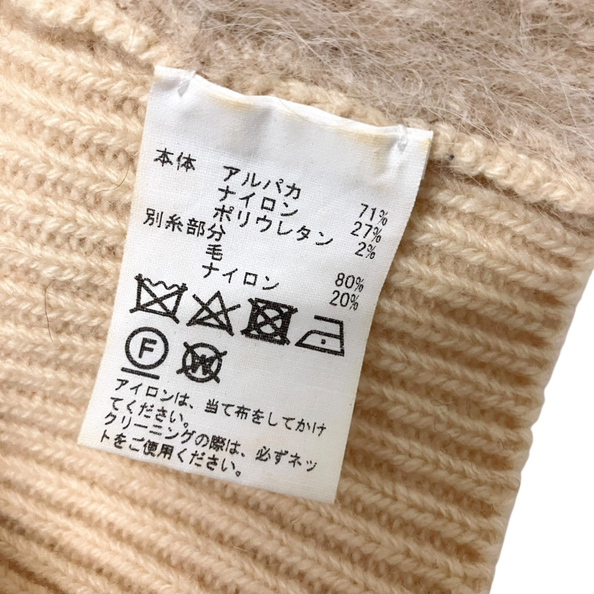 JUN MIKAMI アルパカ混ニットベスト 古着・中古-4枚目のアイテム画像
