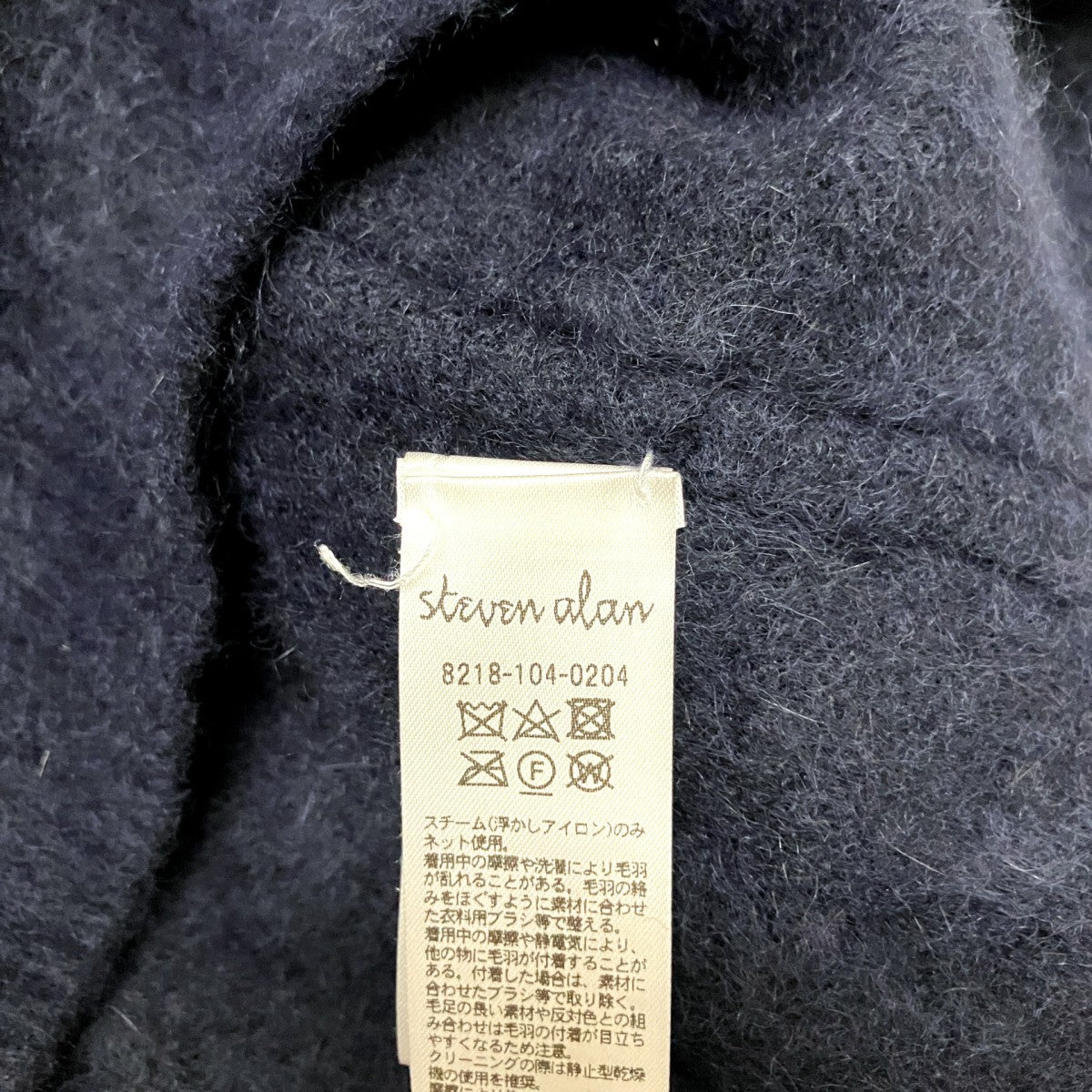 ラクーンウールニットベスト8218 104 0204