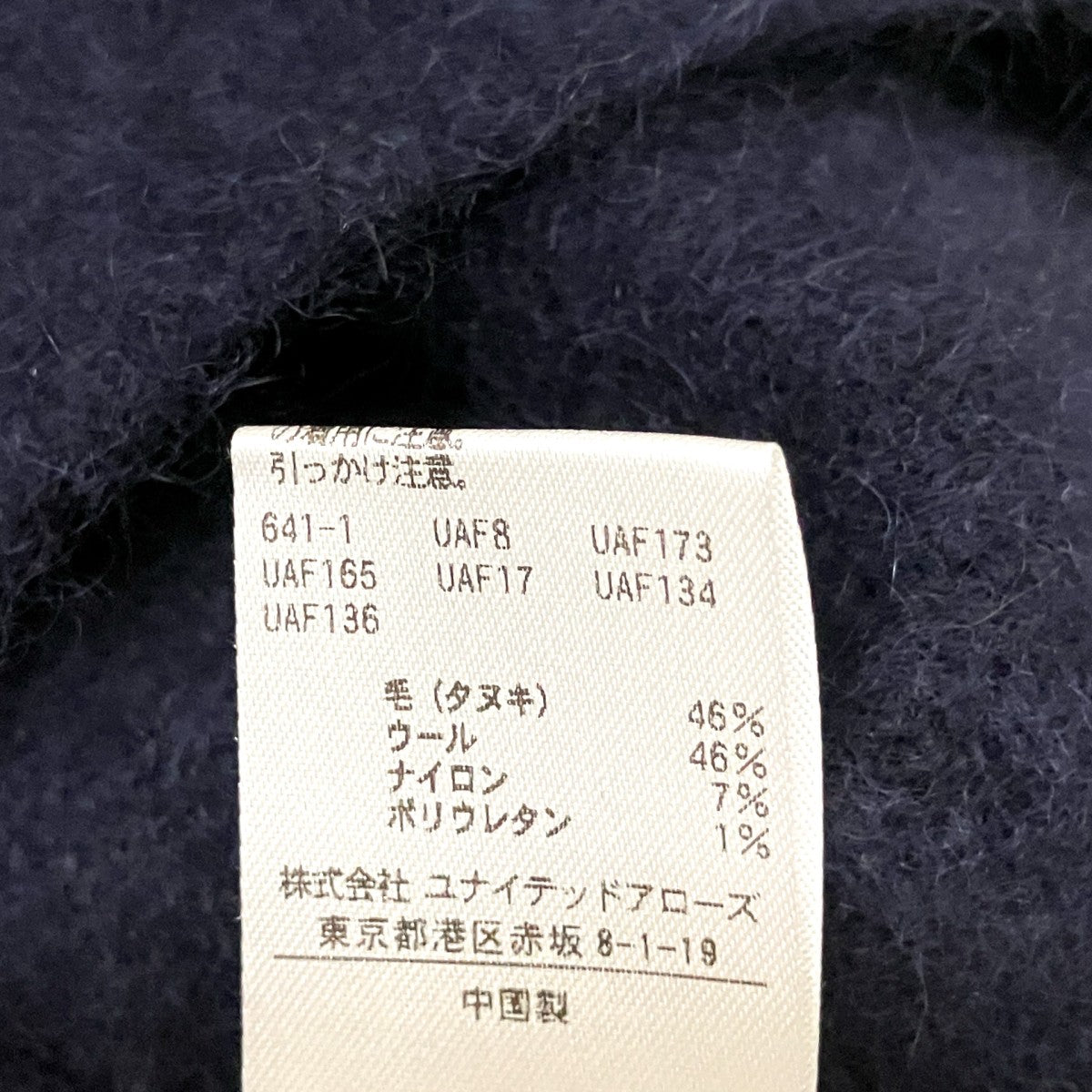 ラクーンウールニットベスト8218 104 0204