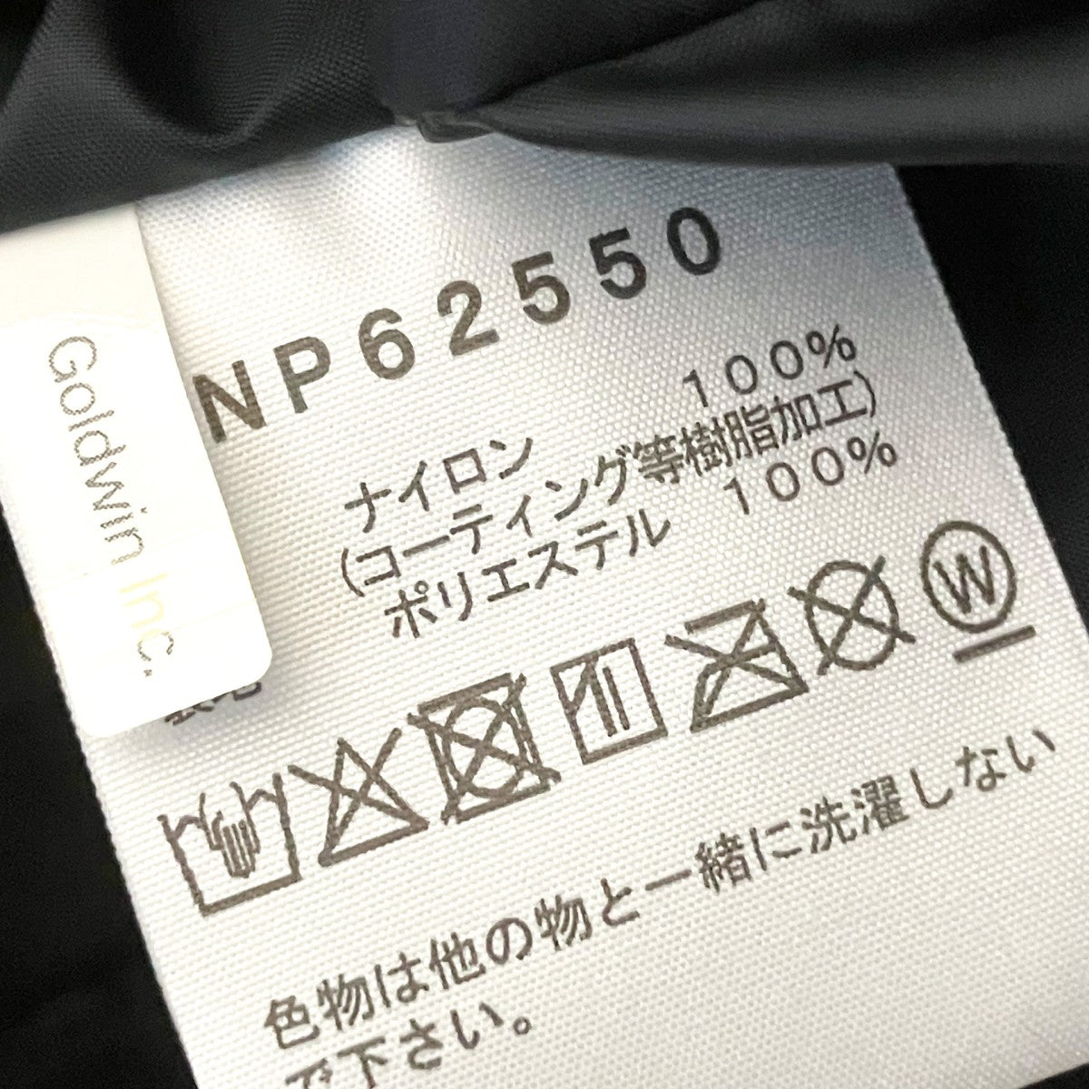 THE NORTH FACE Mountain Light JacketマウンテンジャケットNP62550 古着・中古-7枚目のアイテム画像