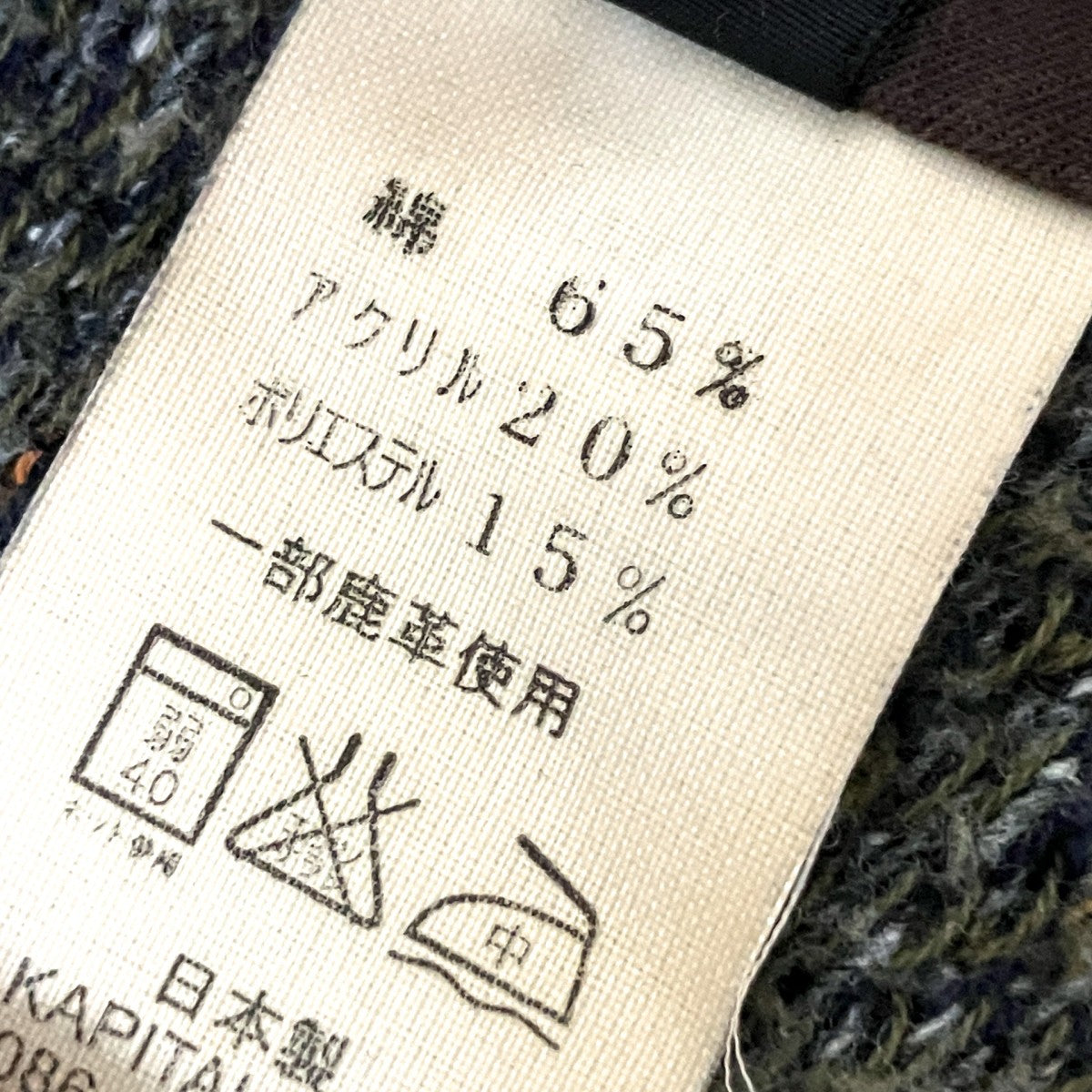 エルボーパッチジャケット