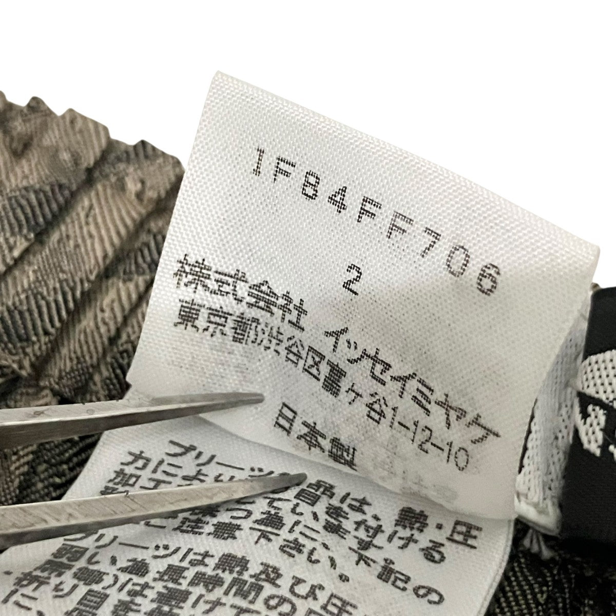 ISSEY MIYAKE FETE プリーツパンツIF84FF706 古着・中古-6枚目のアイテム画像