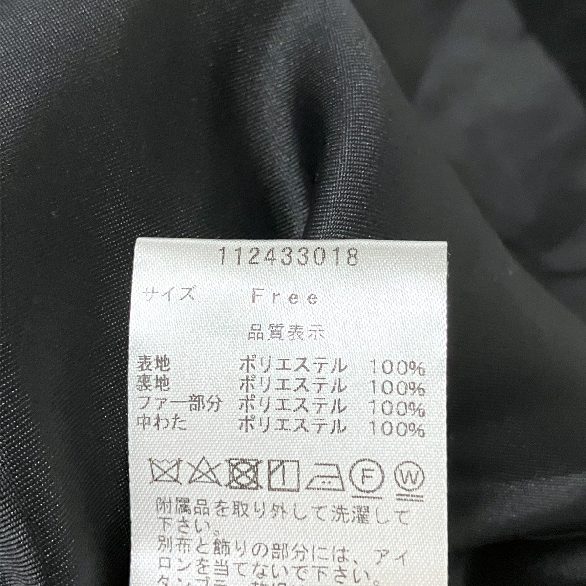 ウエストベルトメルトンコート112433018