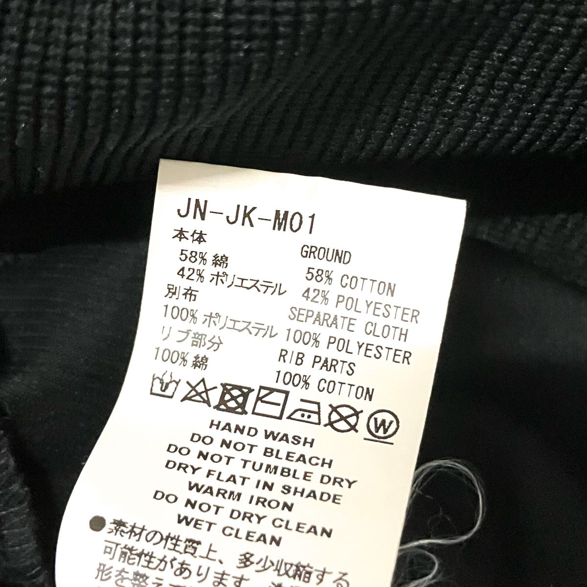 FACETASM トラックジャケットJN JK M01 古着・中古-5枚目のアイテム画像