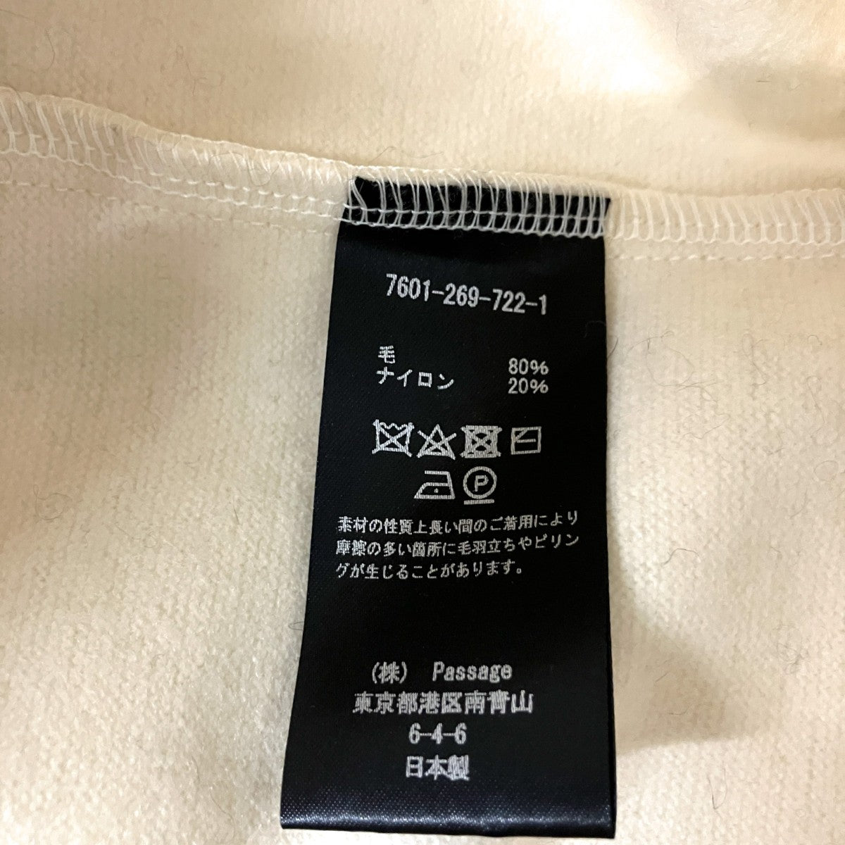 ワイドパンツ7601 269 722 1