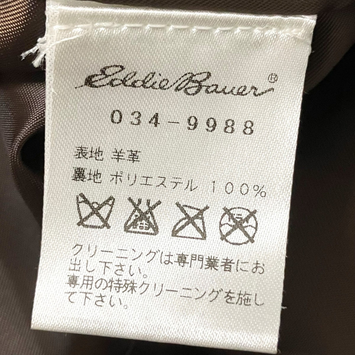 レザージャケット034 9988
