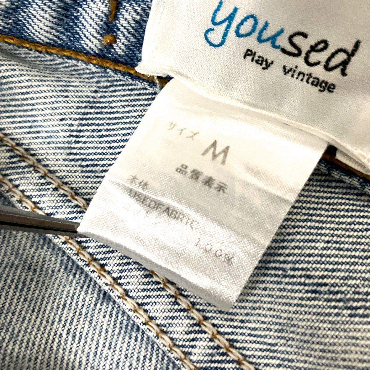 デニムパンツ