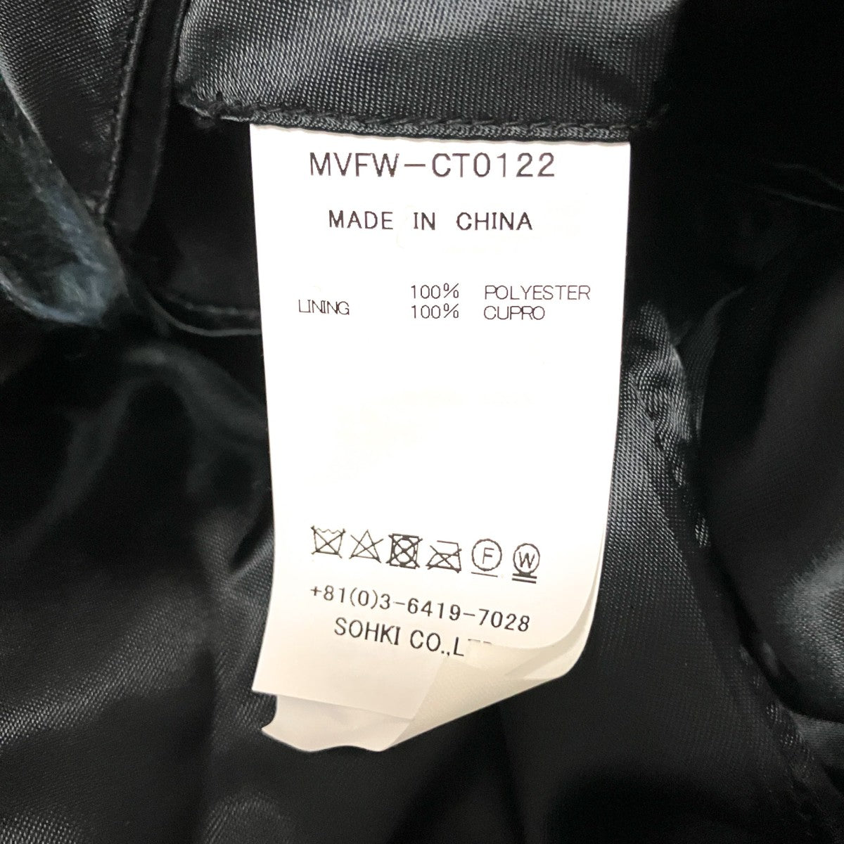 MASU MONSTER FLUFFY COATボアジャケットMVFW CT0122 古着・中古-5枚目のアイテム画像