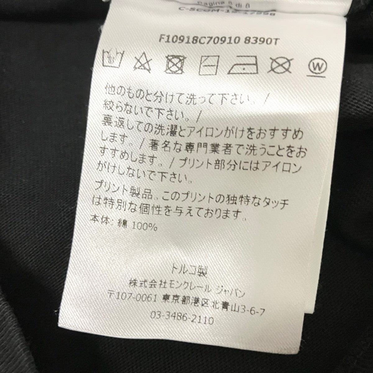 プリントTシャツF10918C70910