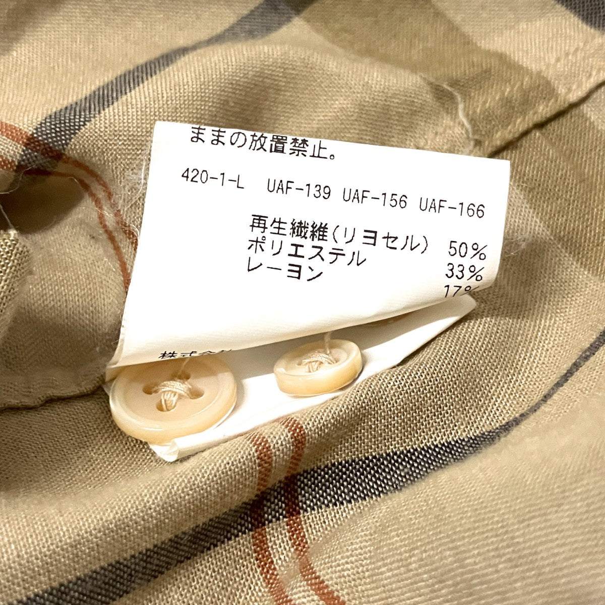 チェックシャツ1111 149 2211