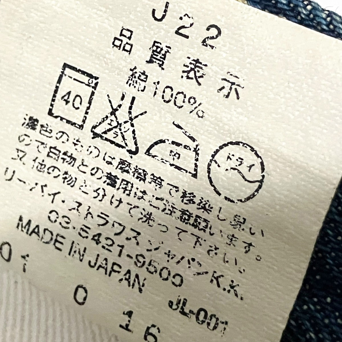 LEVI’S 00s502xxデニムパンツJ22 古着・中古-6枚目のアイテム画像