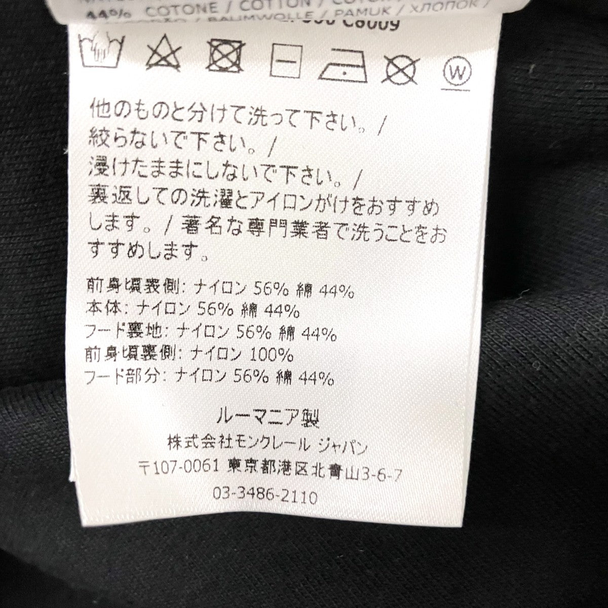 MONCLER MAGLIA CARDIGANジップパーカーE20918427000 古着・中古-5枚目のアイテム画像