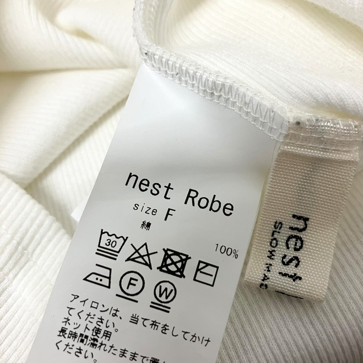 nest Robe ハイネックカットソー01233 1046 古着・中古-5枚目のアイテム画像