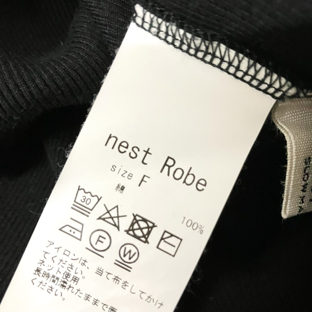 nest Robe ハイネックカットソー01233 1046 古着・中古-4枚目のアイテム画像