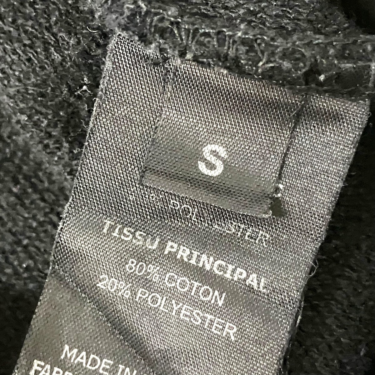 VETEMENTS Tape SweatpantsスウェットパンツMSS18PA24 古着・中古-5枚目のアイテム画像