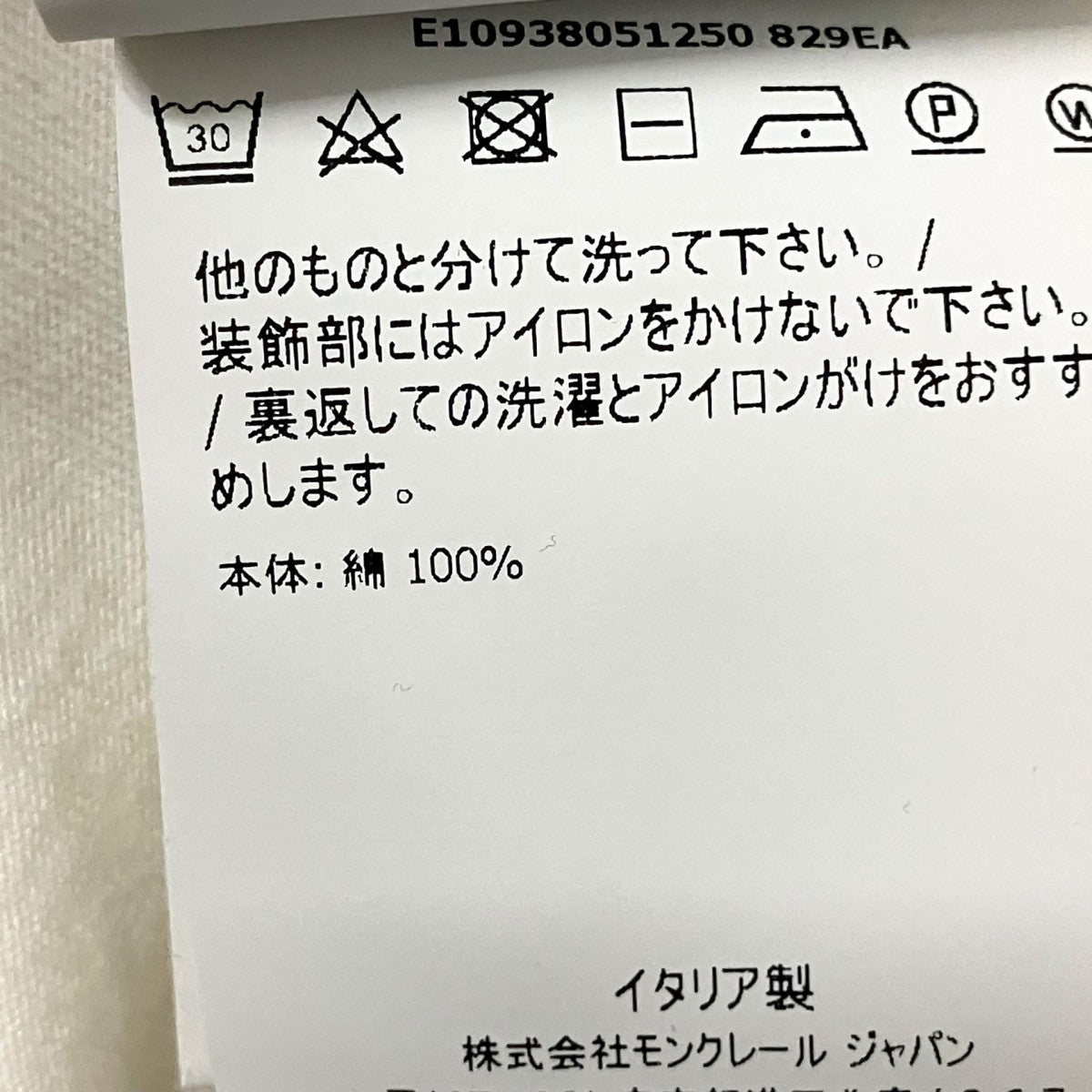 MONCLER 半袖TシャツE10938051250 古着・中古-5枚目のアイテム画像