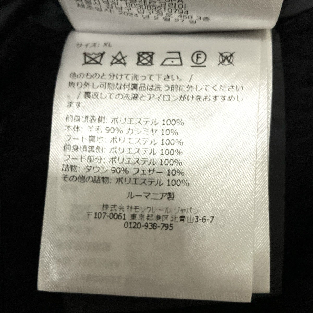 MONCLER CARDIGAN TRICOTダウンジャケットJ20919B00031 古着・中古-6枚目のアイテム画像