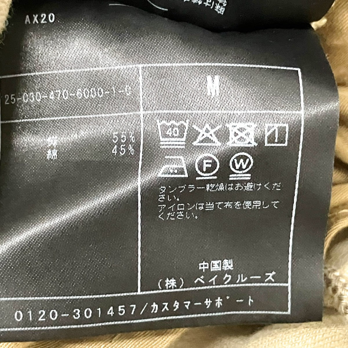 JOURNAL STANDARD AIR CREW PTリネン混パンツ25 030 470 6000 1 古着・中古-5枚目のアイテム画像
