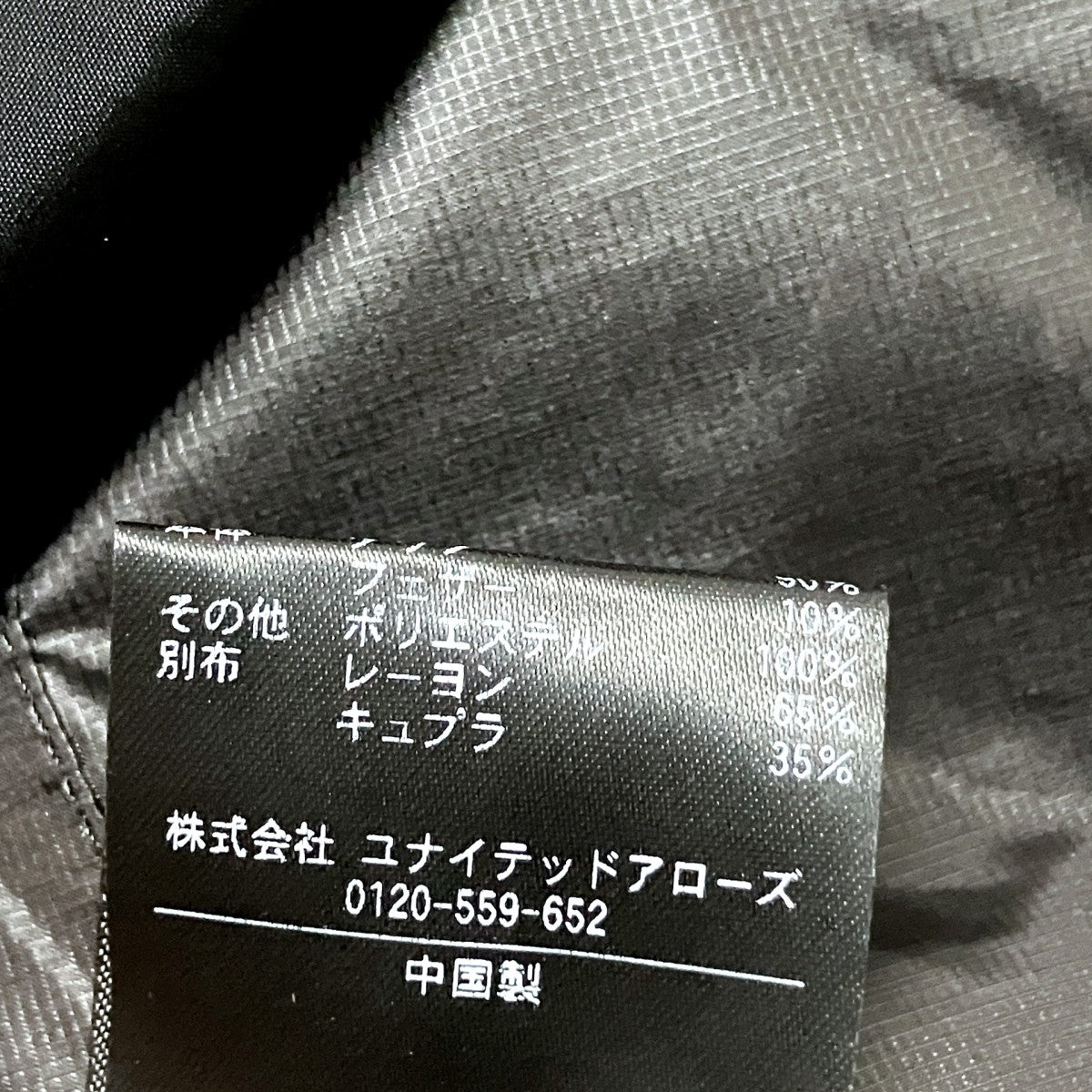 BEAUTY＆YOUTH UNITED ARROWS ダウンジャケット1225 1 000018 古着・中古-5枚目のアイテム画像