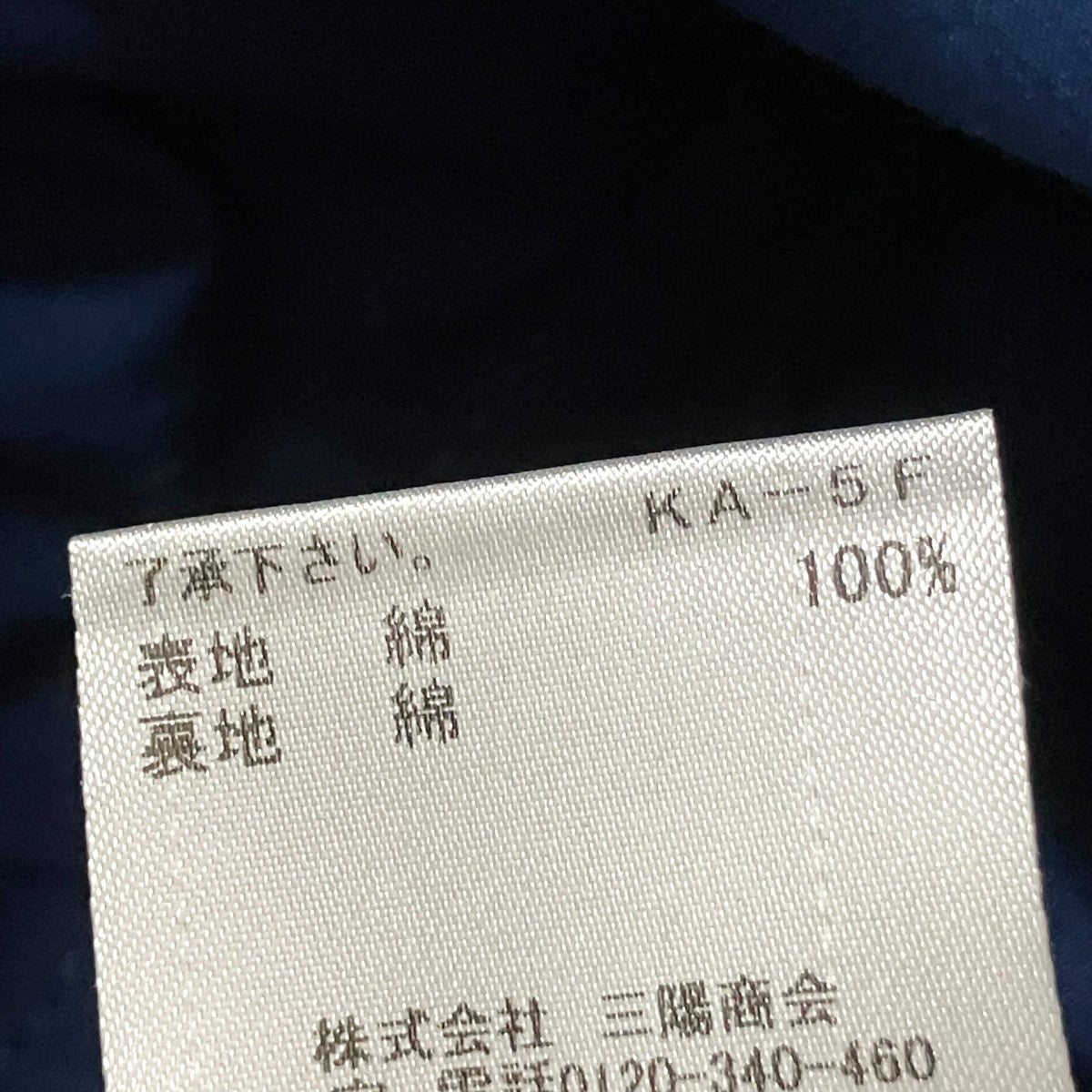 BURBERRY BLACK LABEL マウンテンパーカーD1F14 116 26 古着・中古-9枚目のアイテム画像