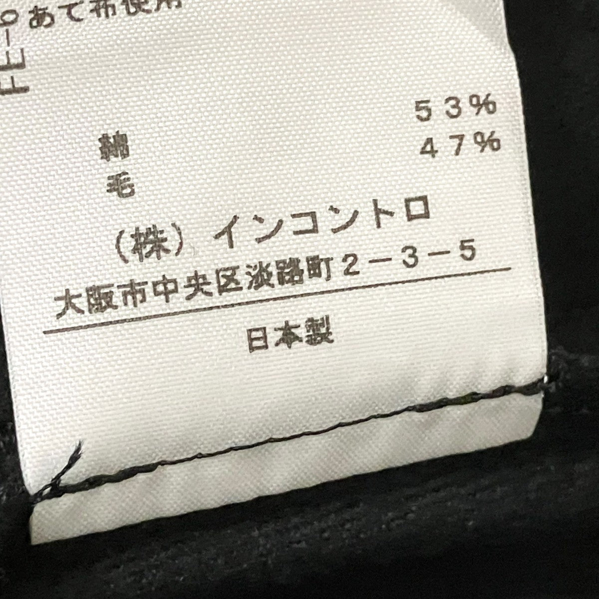 Vivienne Westwood RED LABEL ラップスカート17 12 202001 古着・中古-6枚目のアイテム画像