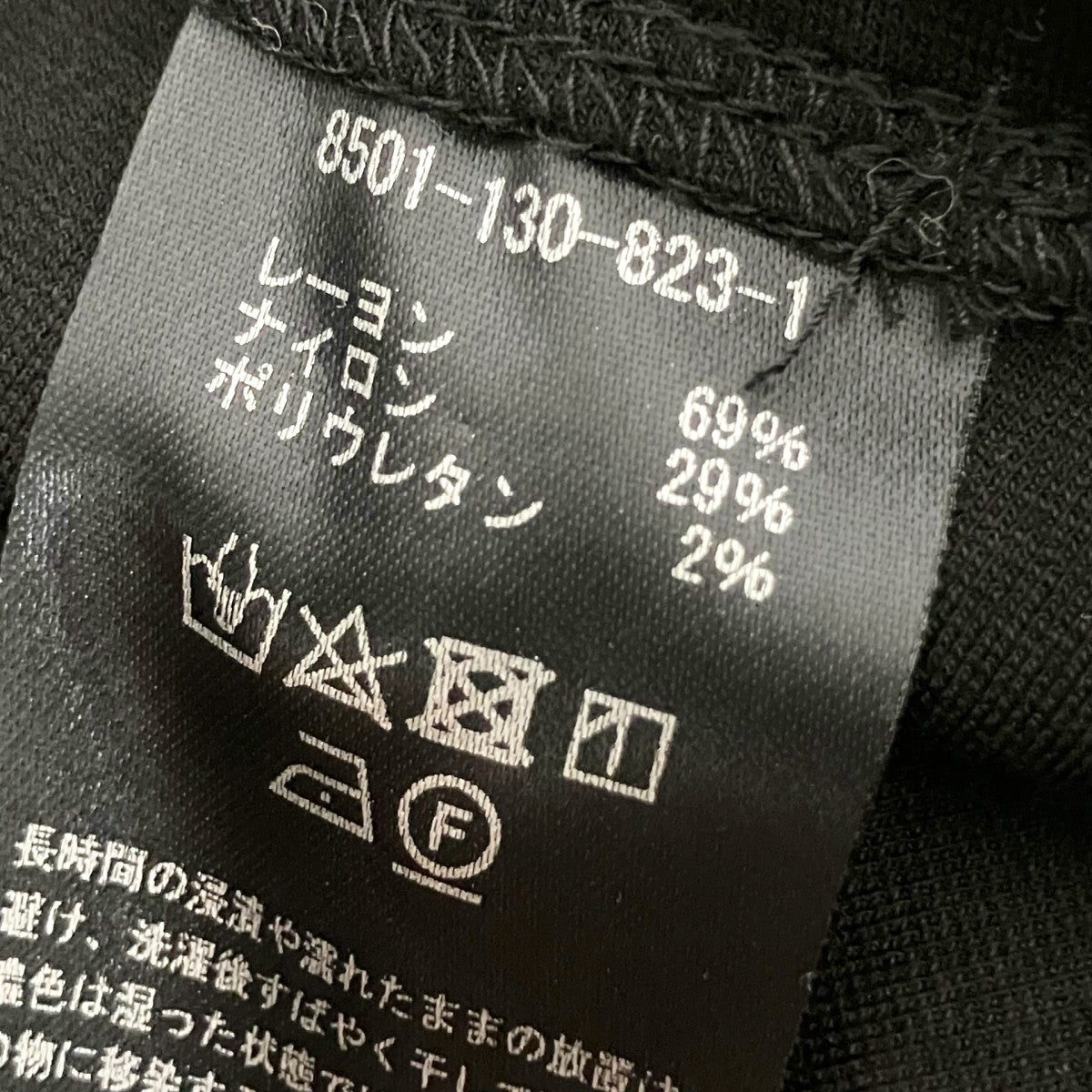 COGTHEBIGSMOKE ロングスカート8501 130 823 1 古着・中古-5枚目のアイテム画像